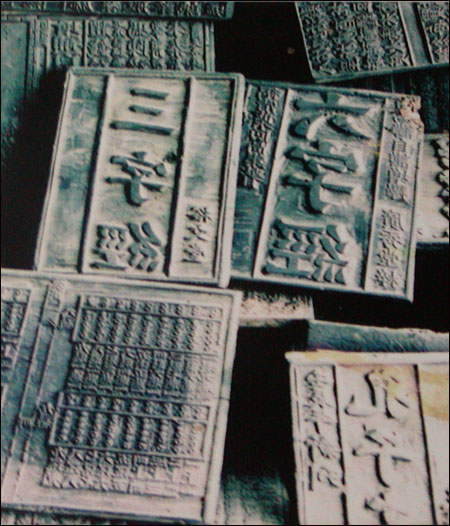 Chinese Tang woodblock printing